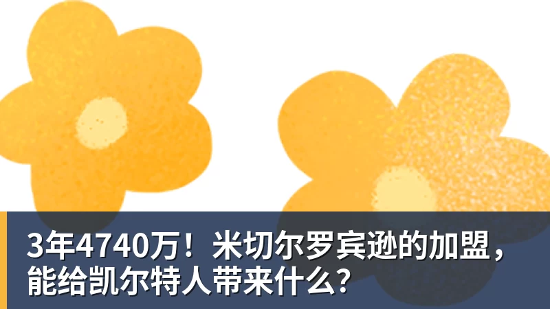 英超历史转会费:伊萨克压安德森居首,托纳利1.08亿欧列第9 - 尊龙官方网站 · 权威体育数据平台