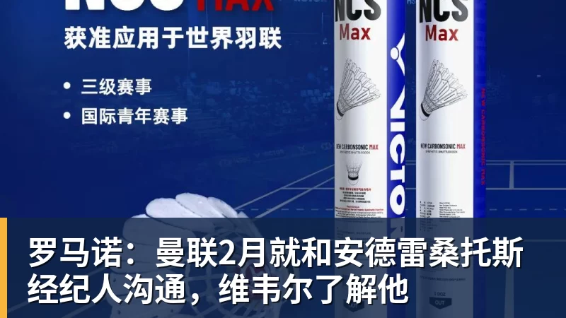 队报:巴黎卖拉莫斯和李刚仁收入破亿,将签阿克利乌舍和迪奥曼德 - 尊龙官方网站 · 权威体育数据平台
