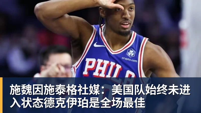 国王两年合同续约内线大将,他在本赛季的表现得到了充分地认可? - 尊龙官方网站 · 权威体育数据平台