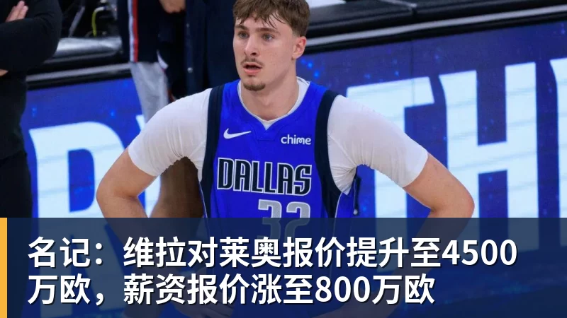 又一人重伤!快船米勒肩部手术至少休战半年:7月刚签3年合同 - 尊龙官方网站 · 权威体育数据平台